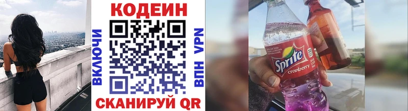 Codein Purple Drank  Санкт-Петербург 