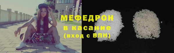 мяу мяу кристалл Богородск