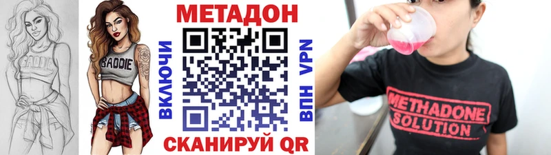 МЕТАДОН methadone  Санкт-Петербург 